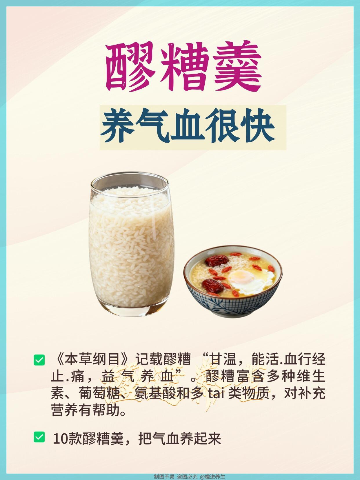 醪槽这么喝，养气血很快！国医的精诚力量