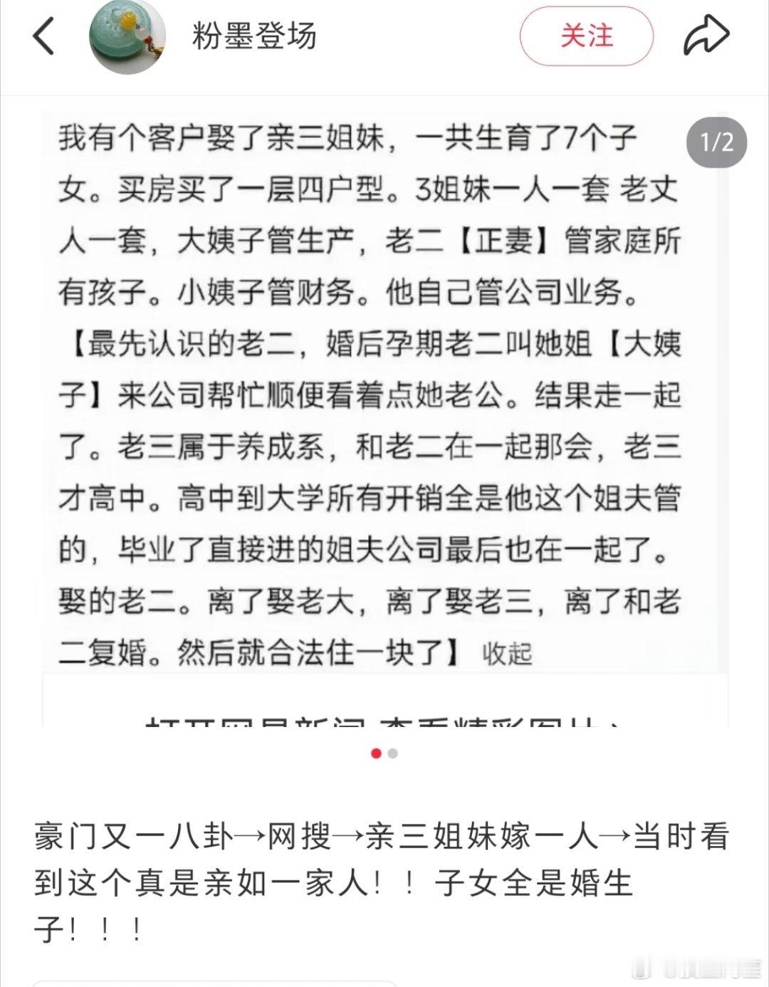有钱人的道德底线真的好低