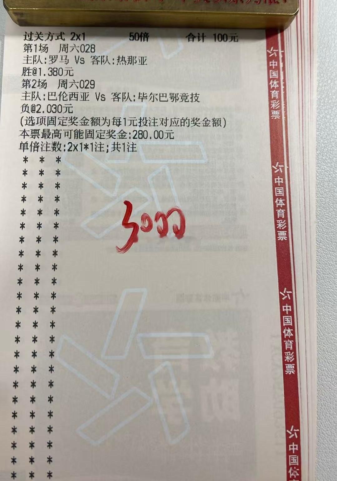 早场分享四连红达成晚场分享继续德甲布伦特福德VS利物浦意甲罗马VS热那亚西