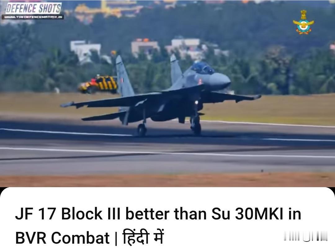 印媒：“枭龙”bIock3在超视距空战中优于苏30MKI战机。5月30日，印