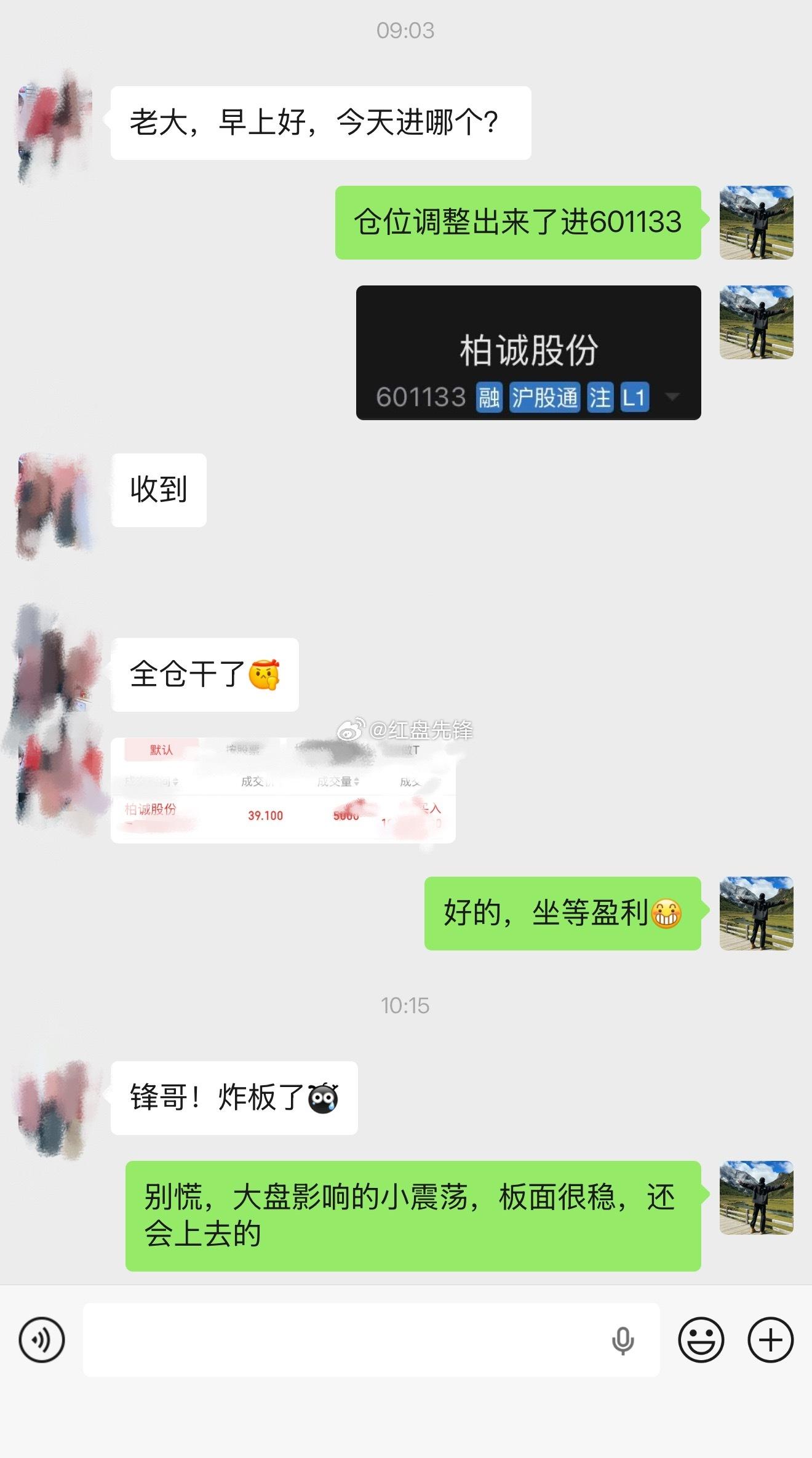 大盘全线走弱拖累柏诚股份sh601133柏诚炸板，完全错杀分歧走势资