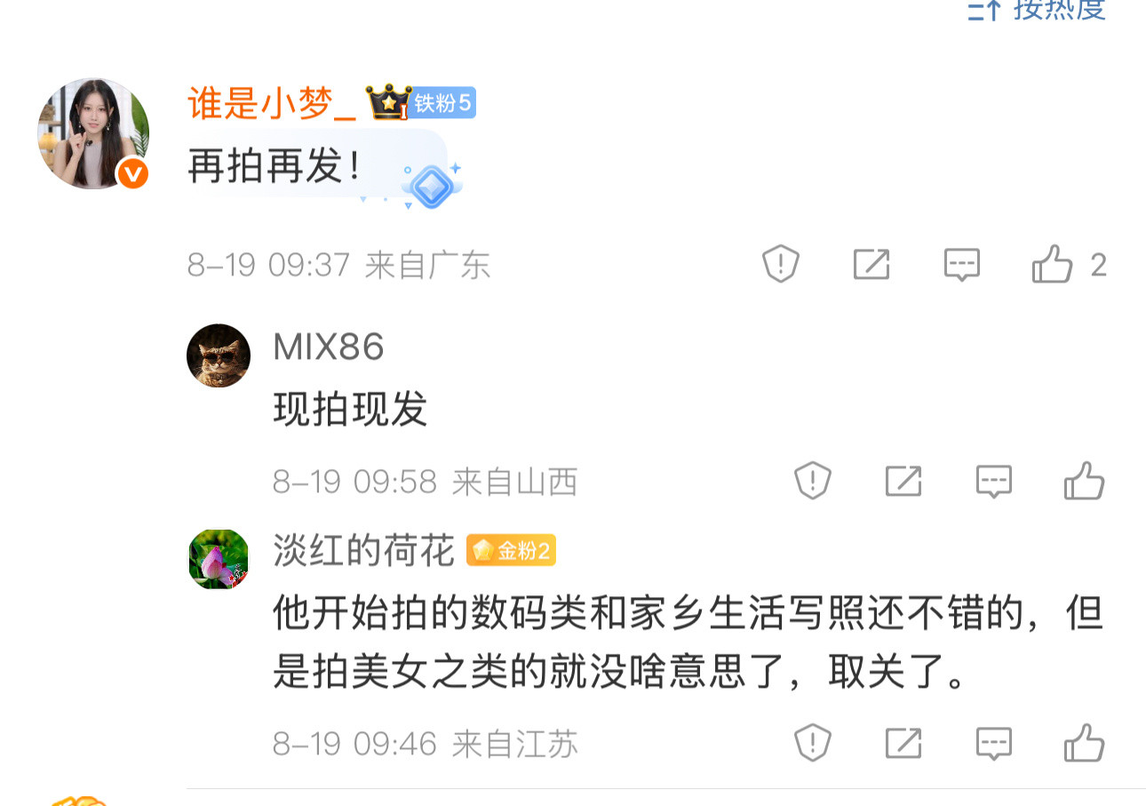 抱歉，各位粉丝，之后就不拍美女了，容易掉粉[哭哭]有粉丝是不爱看美女的，会取关