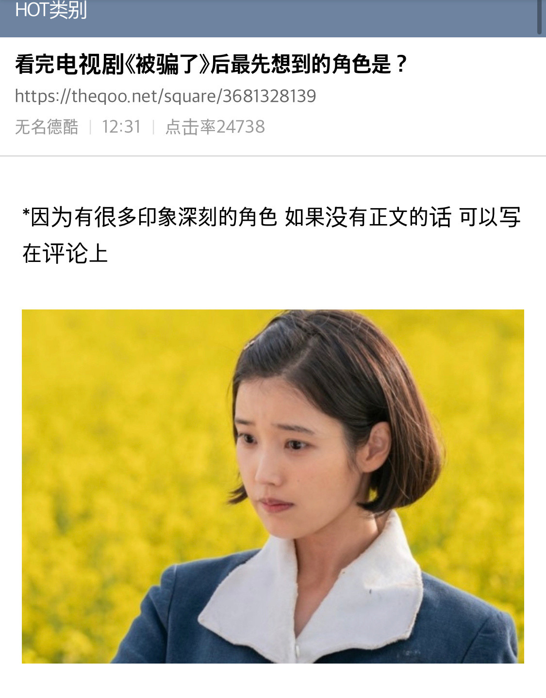 【热帖】看完电视剧《苦尽柑来遇见你》后最先想到的角色是？1青年爱纯2青年宽植3中