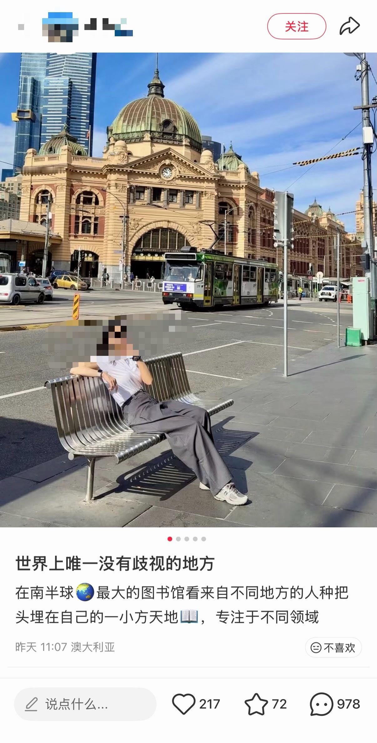 🔻网友在澳大利亚分享：“世界上唯一没有歧视的地方。”🔻网友在澳大利亚回复：“