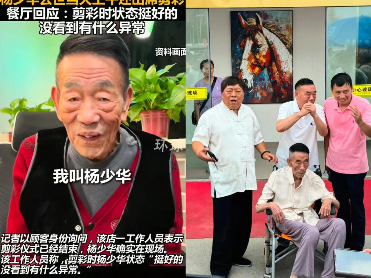 相声大师杨少华离世这事我还专门查了一下不查不知道，查到的细节太让人揪心了