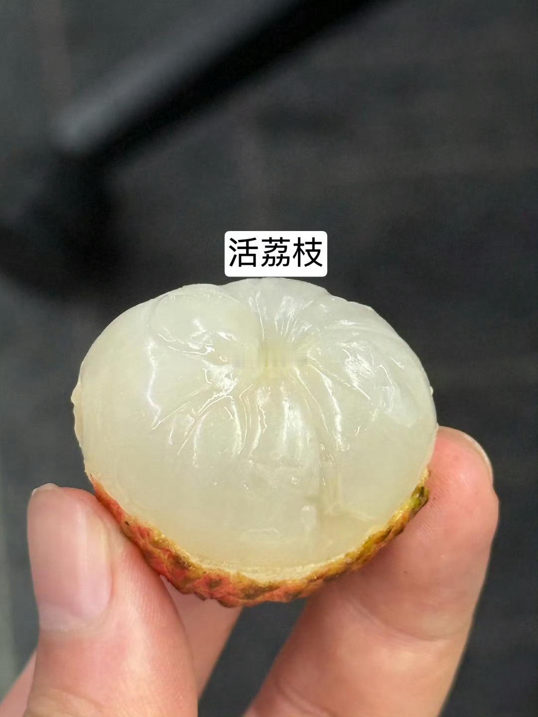 这个荔枝死了吗哈哈哈哈哈哈哈我今年吃了好多活荔枝哦算了一下大概有二十来斤了[y