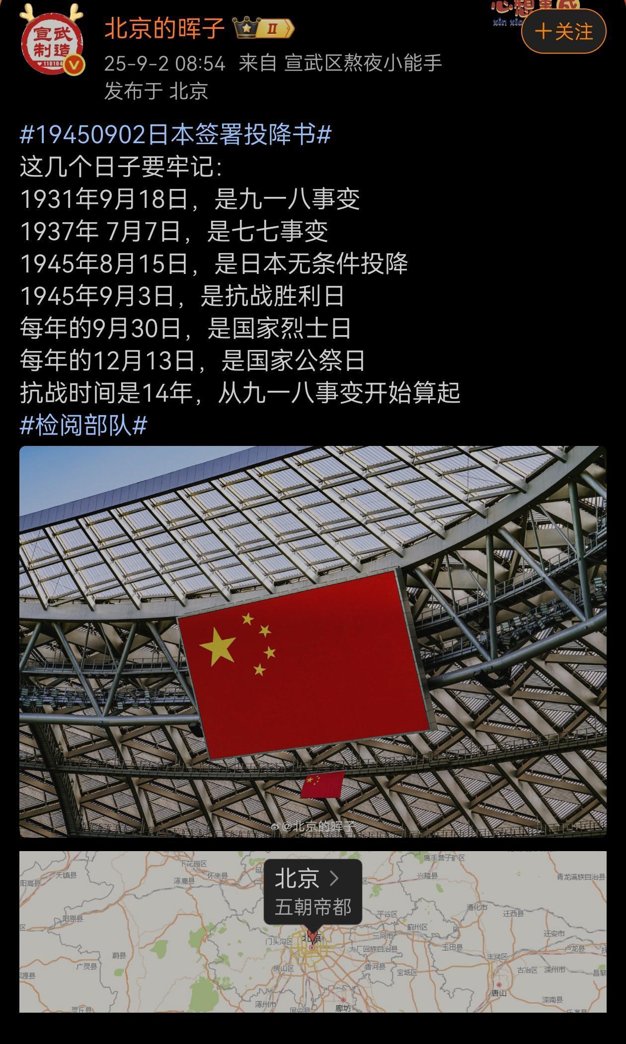 作为中国人，这些重要日子需要牢记！
