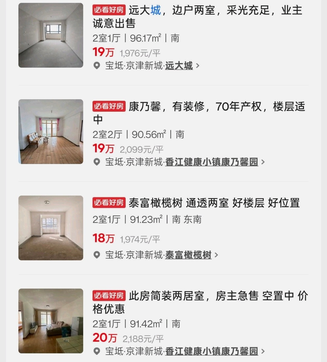 鹤岗化比想象得更快​​​