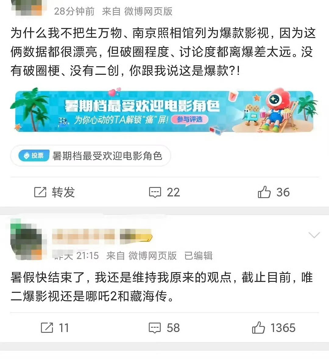 营肖号又开始疯话说不停了。说收视率倒数第三粉圈自嗨的是爆款，说收视率央八史冠站内