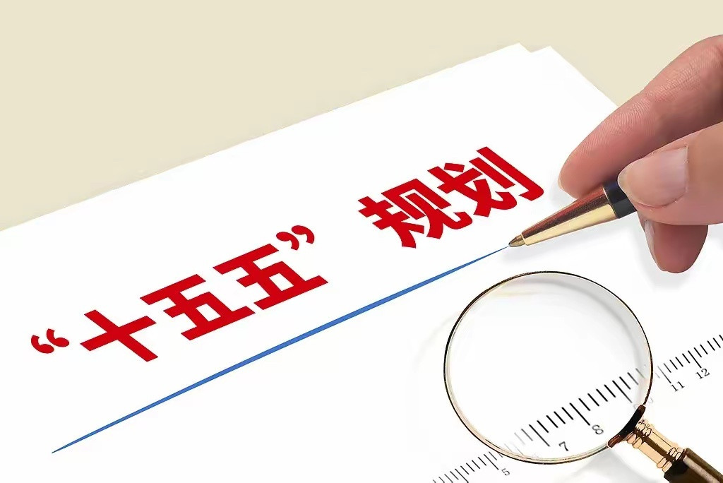 🔥“十五五”政策红包已落袋！10大赛道+龙头股速藏，抓未来5年科技主线🔥国家