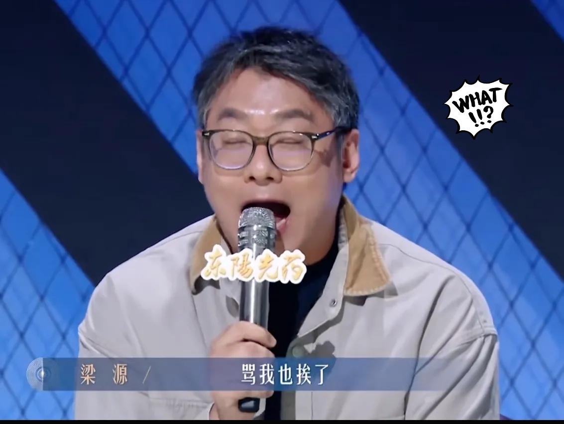 问了学音乐的朋友梁源的乐评水准，答案直接颠覆认知！说出来你可能不信，这位顶着