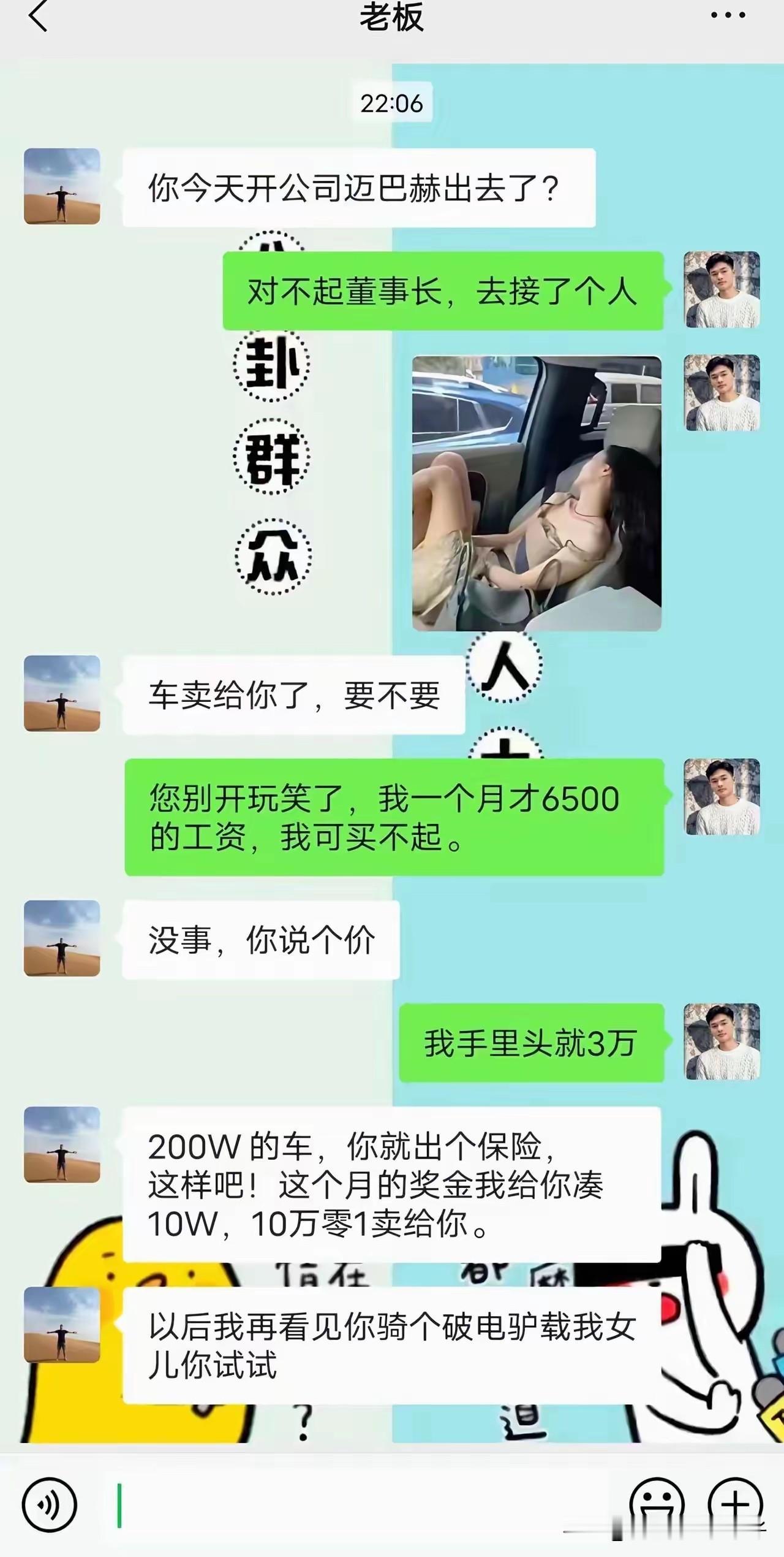 活该你年薪百万！