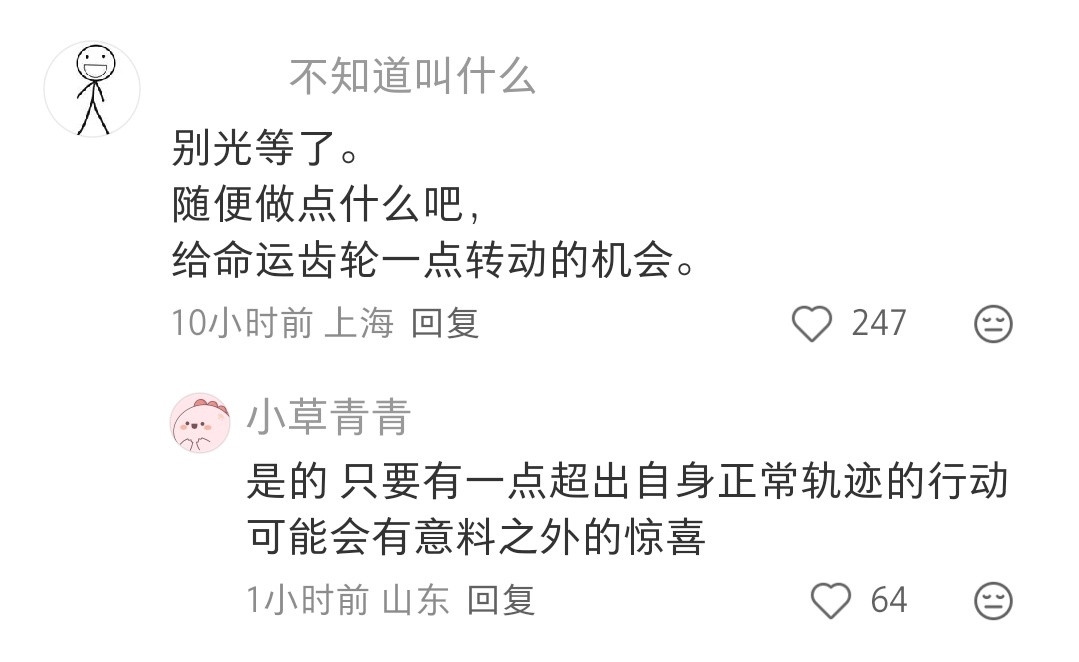 你的一天是什么样的，你的一生就是什么样的。真是醍醐灌顶的一句话