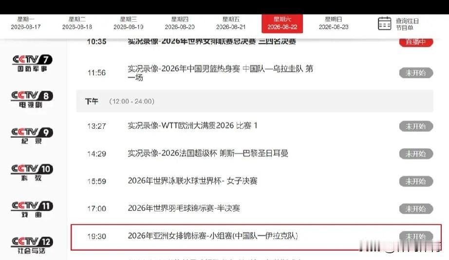 央视全程直播！女排亚锦赛首战稳了！三大战术调整，助力女排强势开门红时隔十一