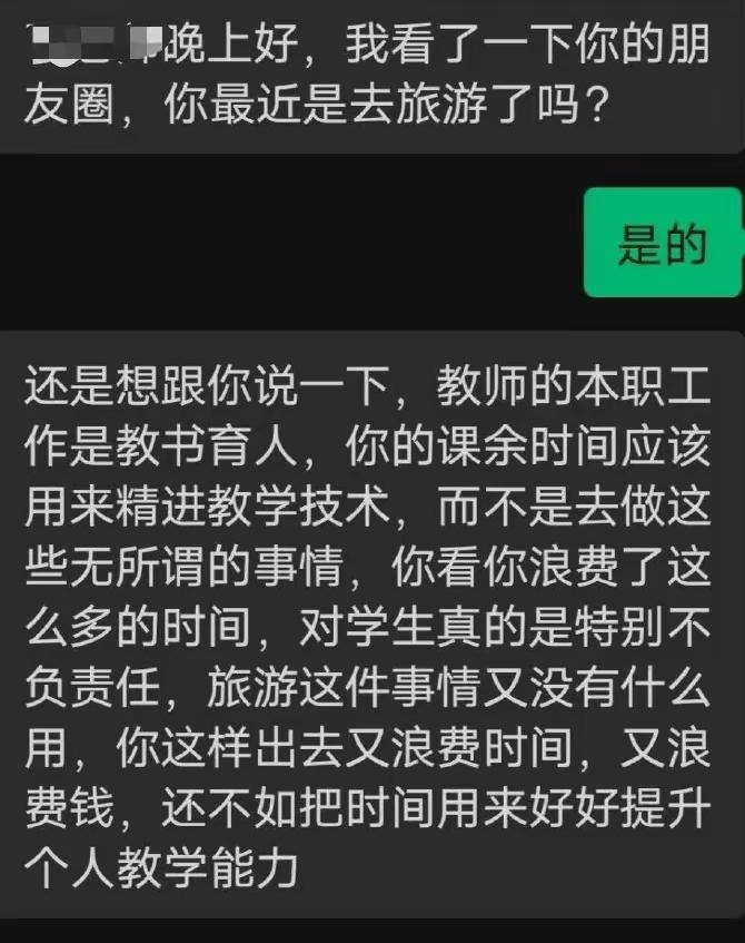 上管天，下管地，中间管空气教师这个行当的婆婆不少，受气的小媳妇儿格外的多。