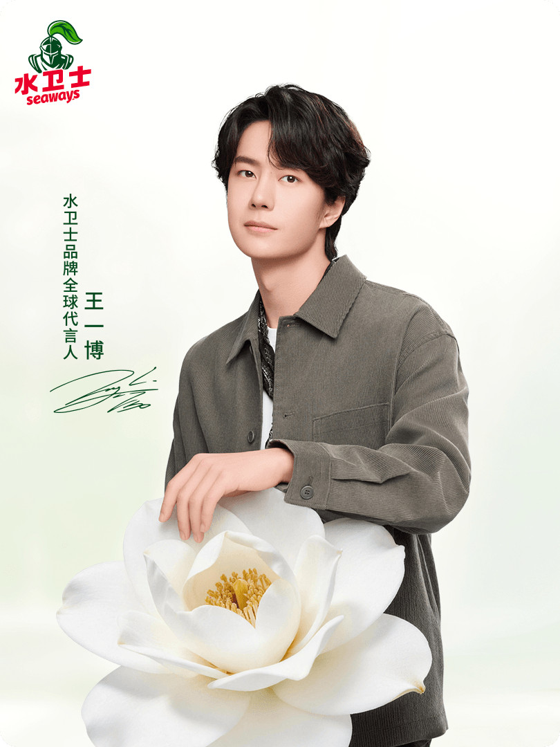 王一博代言水卫士代言合作上新啦！我已为送心成功，快来星品影响力推荐这份植