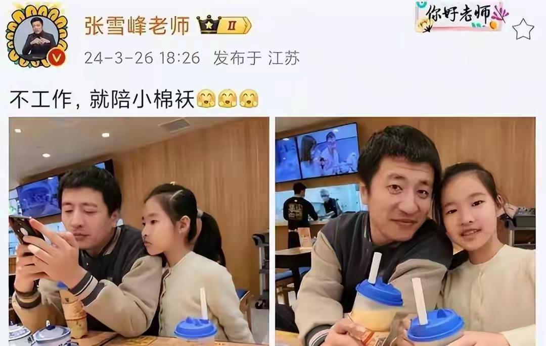 峰学蔚来的归属已经尘埃落定，网友们可以放心了，公司还是张家的。张雪峰全面退出，新