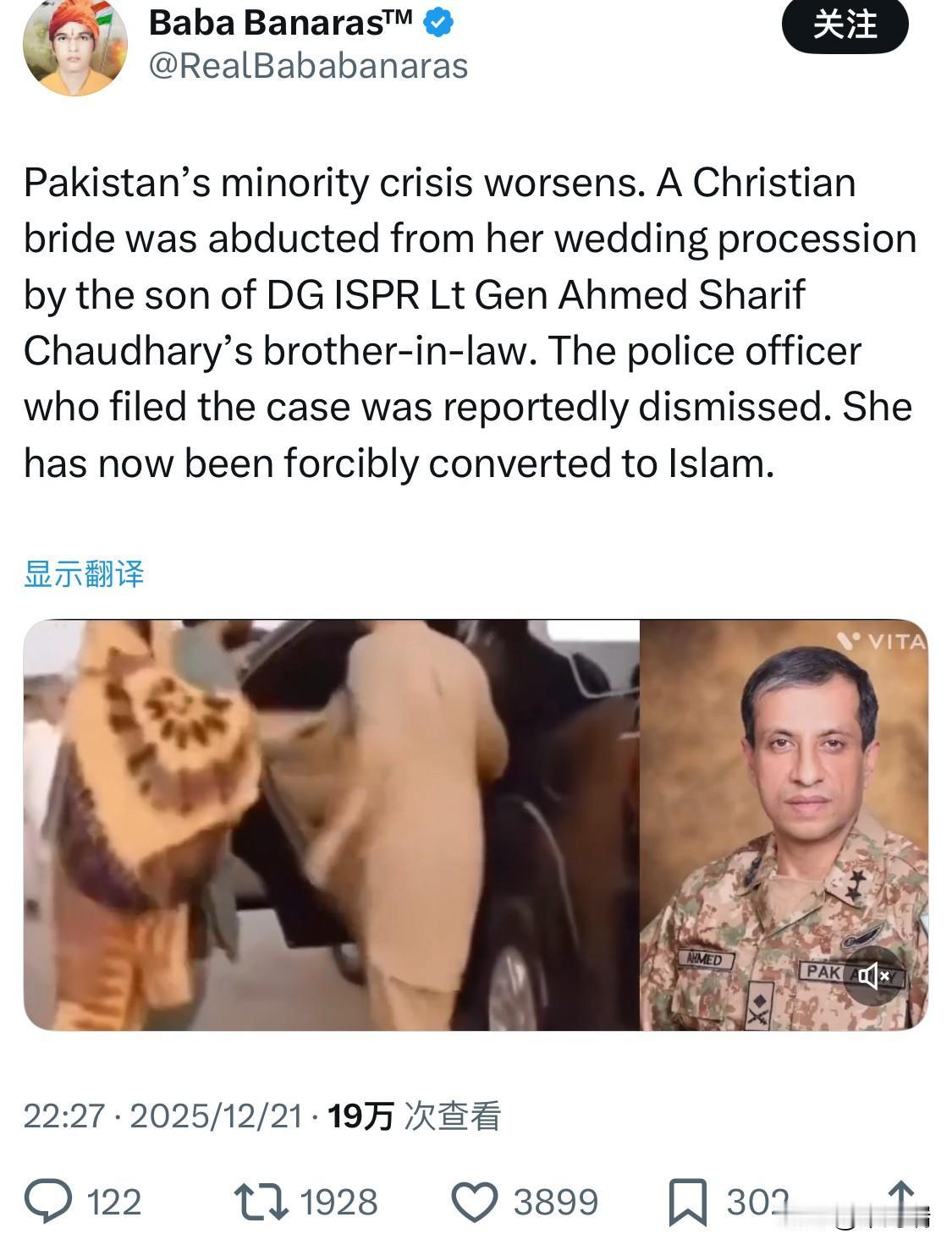 巴基斯坦少数族裔危机持续恶化。一名基督教新娘在婚礼队伍中被巴基斯坦三军公共关系部