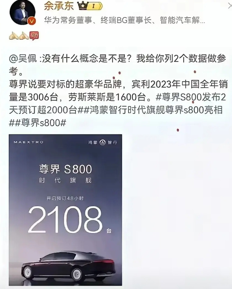 国产这回是真争气了，尊界一发布，大定噌噌噌就冲上2108台！各位品一品，这可不是