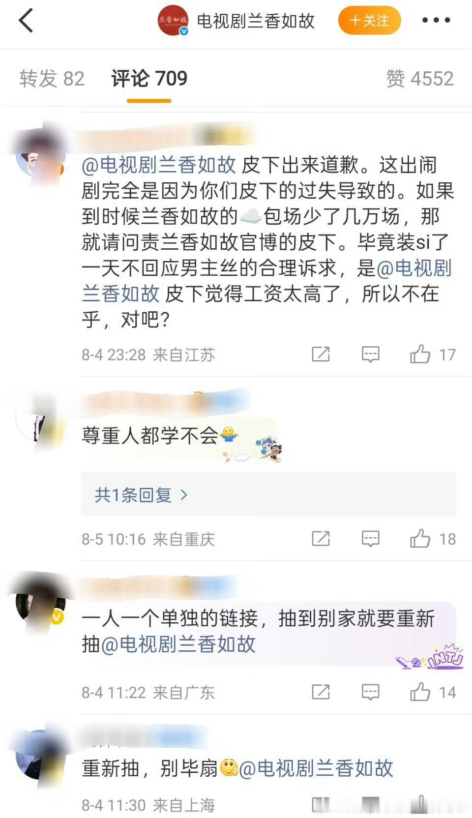 刘学义粉丝和谭松韵粉丝是因为官博抽奖交流起来​​？？？​​​