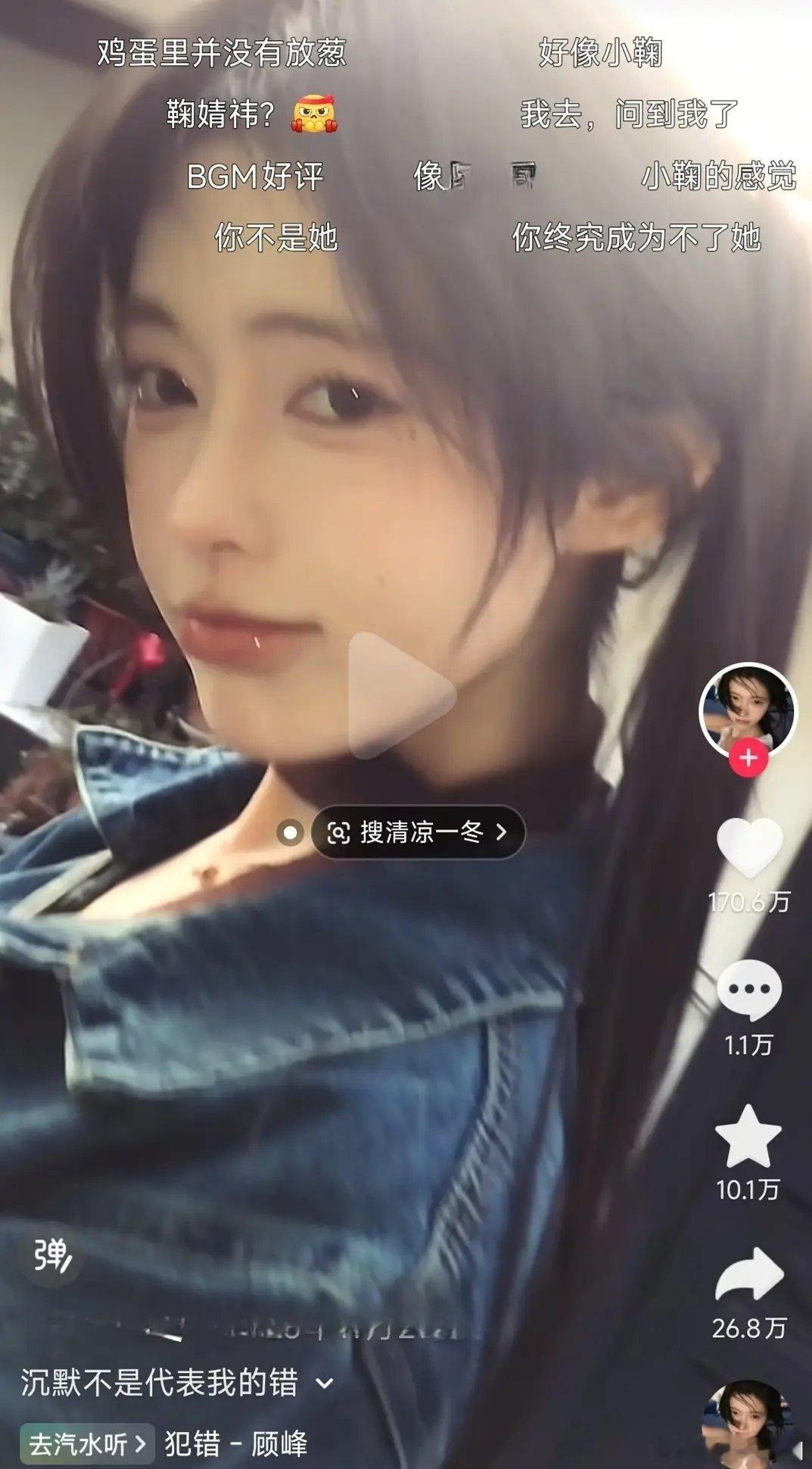 鞠婧祎这种被模仿的视频都可以爆鞠婧祎果然是流量密码