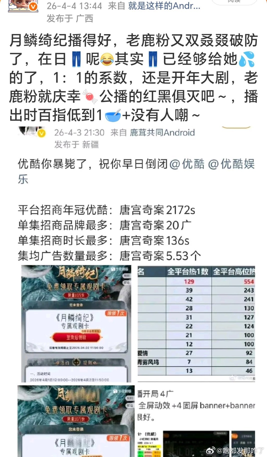 有啥好➕的～实话实说而已啦～