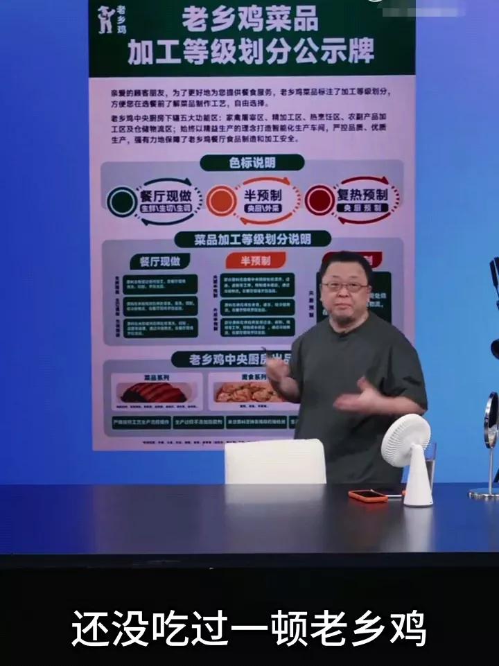 我决定了，以后出门吃饭就认准老乡鸡，先不说别的，你们就看看人家餐厅这个对预制菜的