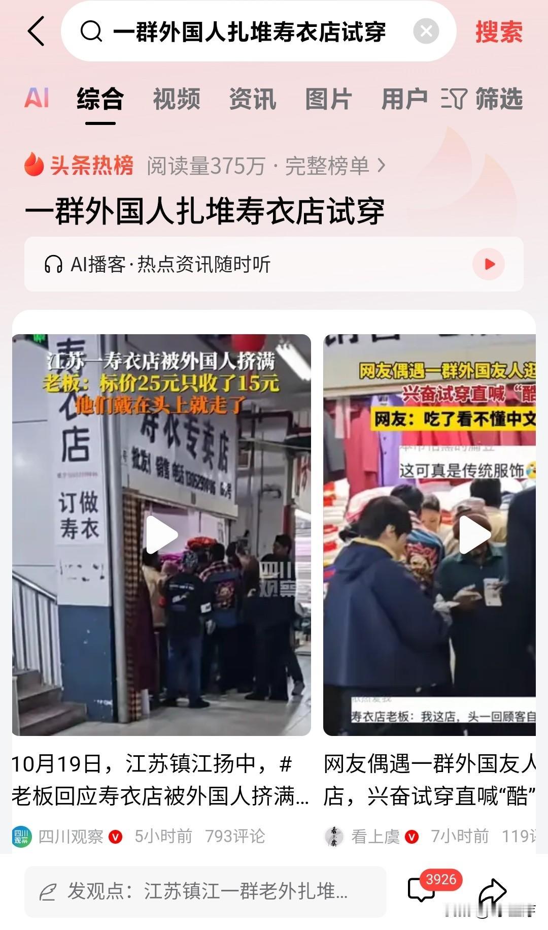 文化输出“阴差阳错”？老外来中国旅游把寿衣店当汉服店，狂试直呼好酷！这画面太