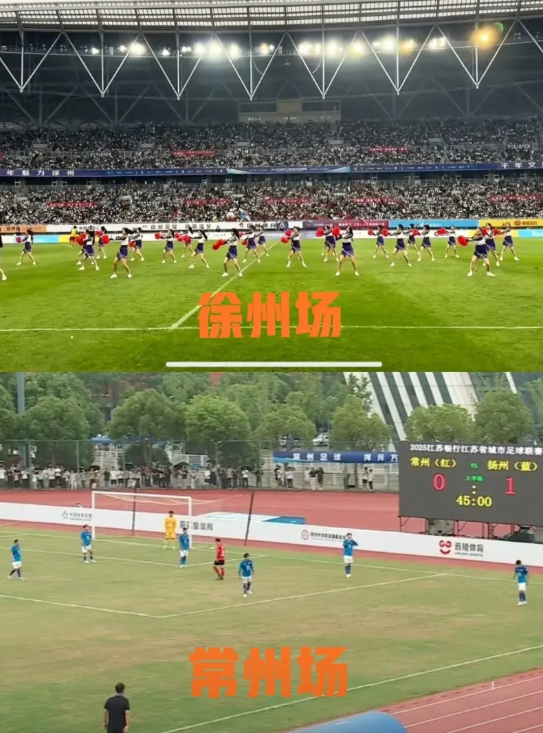 苏超联赛又一个城市赢麻了！常州：说好的友谊赛，我用操场，你们用奥体？常州