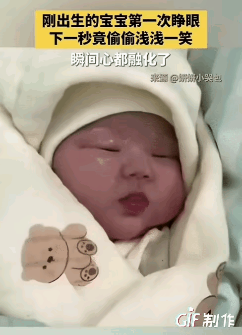 太治愈了！一新生儿出生后，被护士细心整理好、包好包被，轻轻放到妈妈身旁。刚