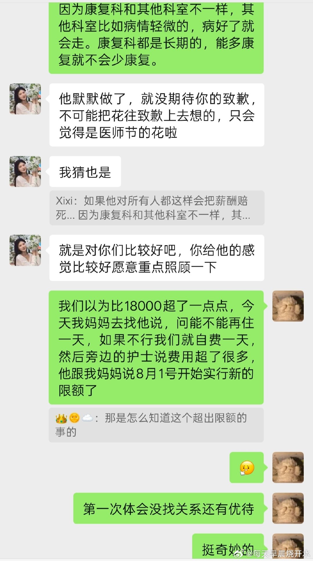 属于是新时代医患关系双向奔赴了[哭哭]​