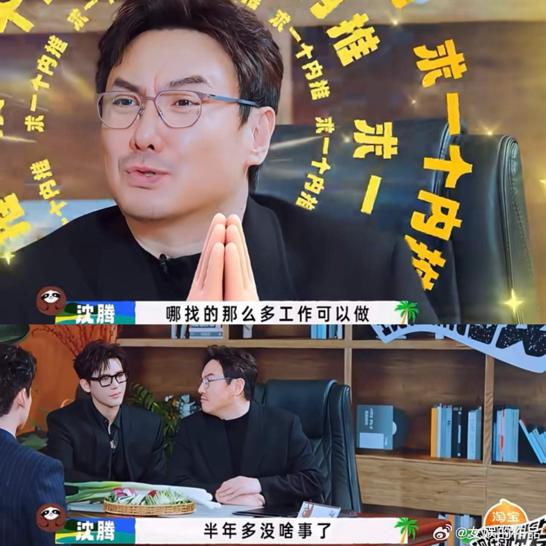 看来是真的影视寒冬了，真没想到，沈腾这么大的一个咖，居然都能半年多没什么事干了在