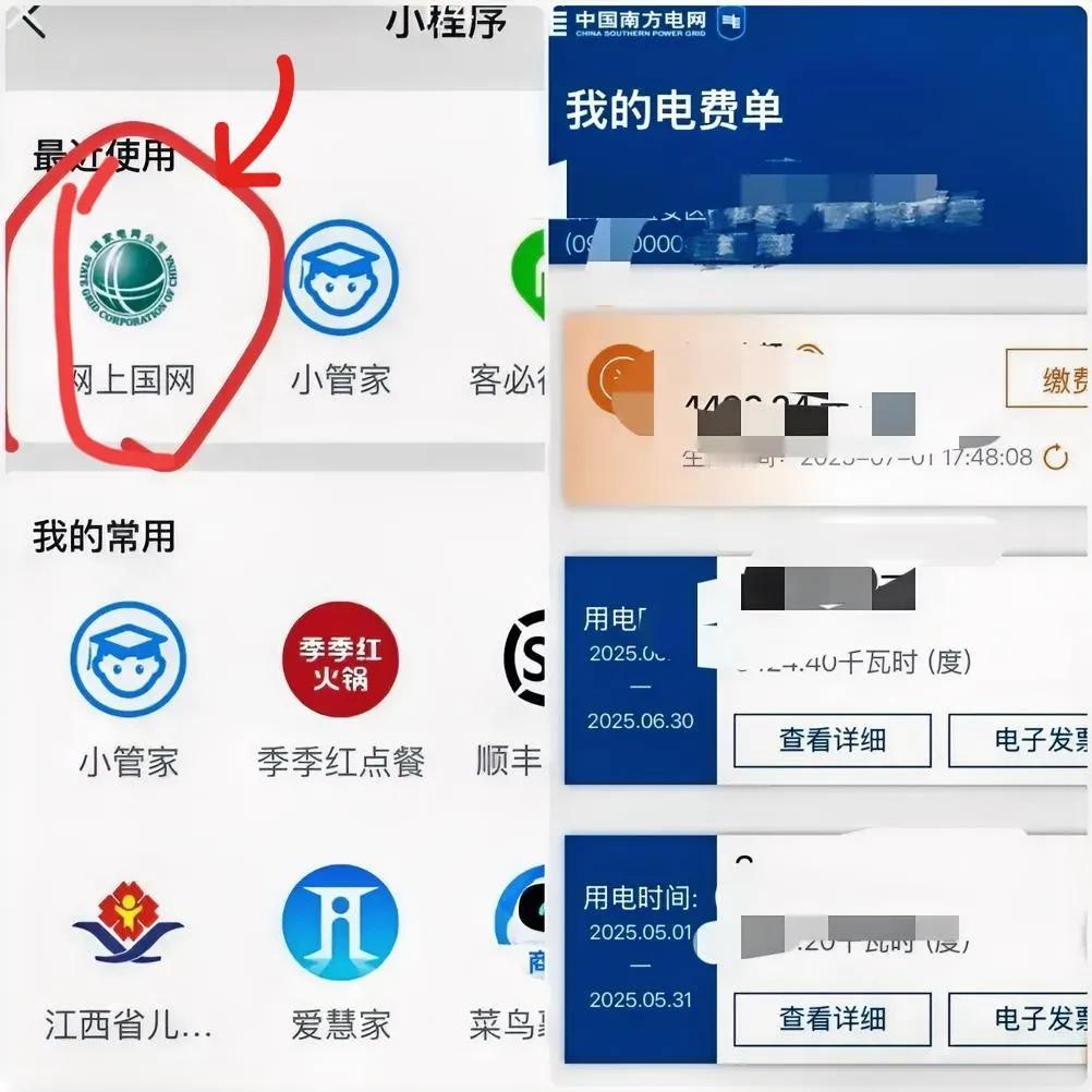 昨天交电费才知道大家以后交电费，千万别再直接用手机交电费啦否则把国网给我们的电