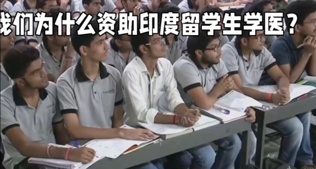 印度这波操作太鸡贼了！自己严防死守不让咱中国人入境，却每年塞三万留学生来中国疯