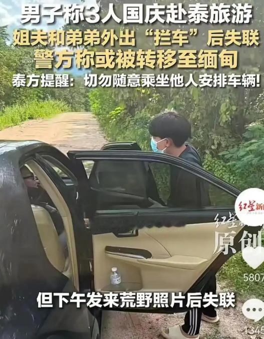 “真叫人揪心！”泰国曼谷，三名国人到曼谷游玩，其中一名男子因感冒留在酒店休息，姐