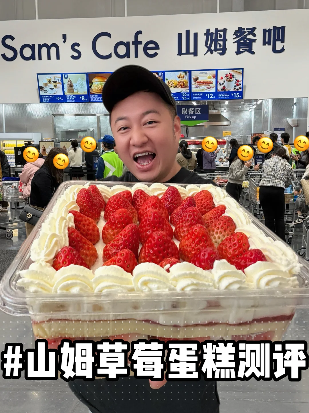 山姆新品测评‼️草莓蛋糕帮大家试过了