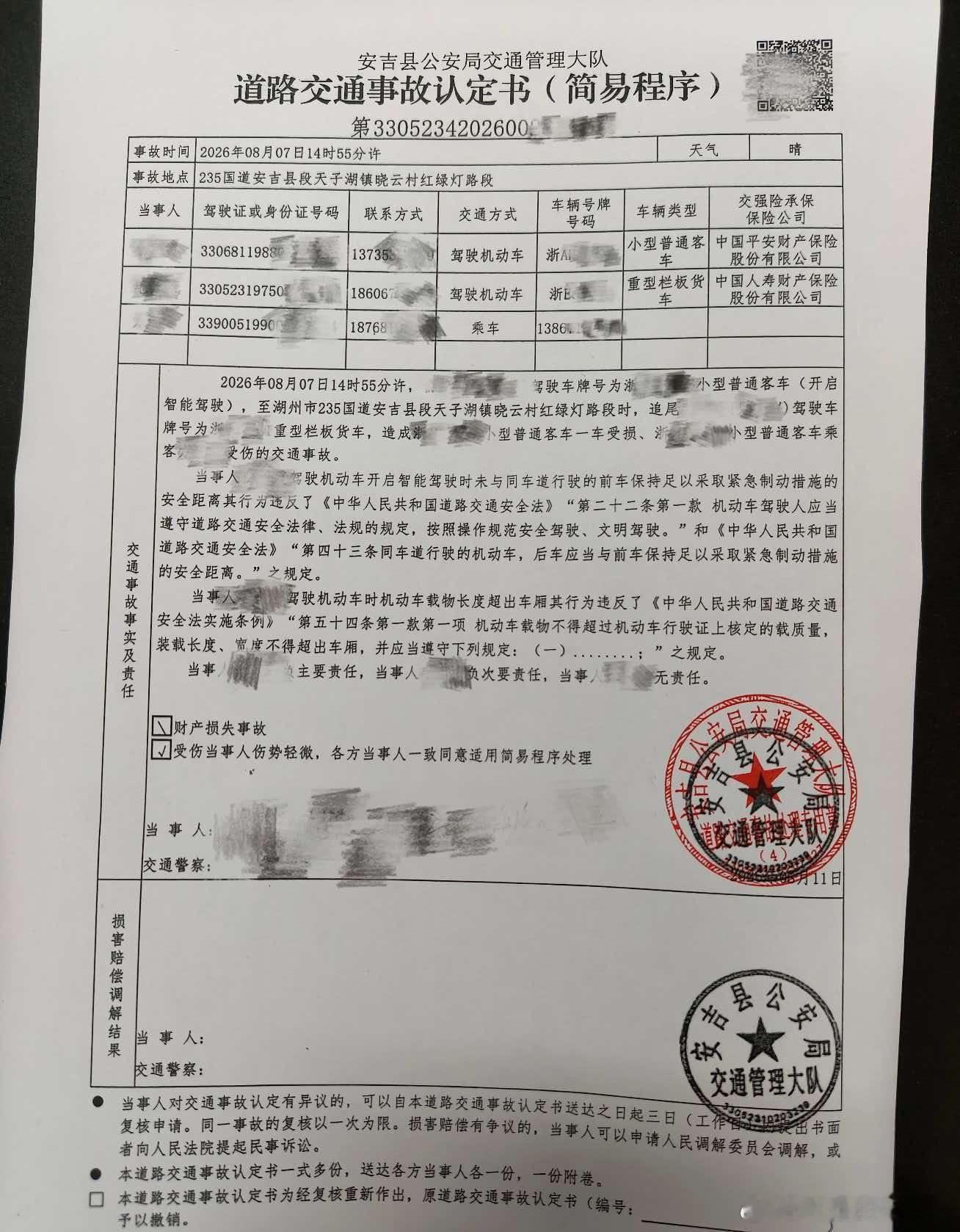 作为副驾，居然任由主驾不好好开车？真的是离谱交警都定责了，两个驾驶员的责任和车没