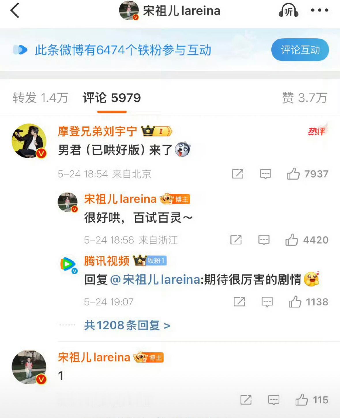 天呢宋祖儿这个回复…两个ip不一样后面又回复了1刘宇宁太惨了吧…………​​​