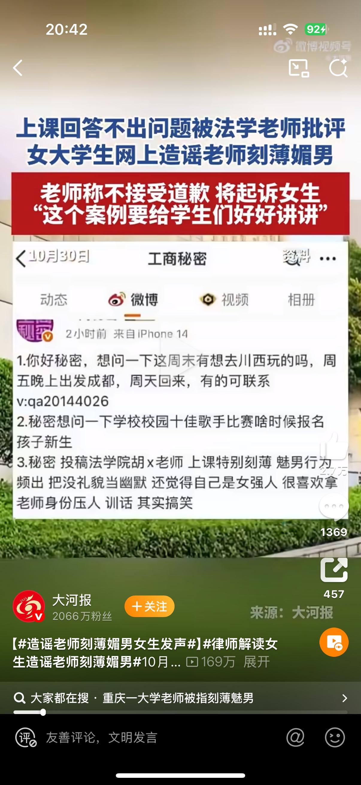 因法学院大一学生李某在课堂上没能答出“子公司与分公司的区别”，被胡霞副教授批评后