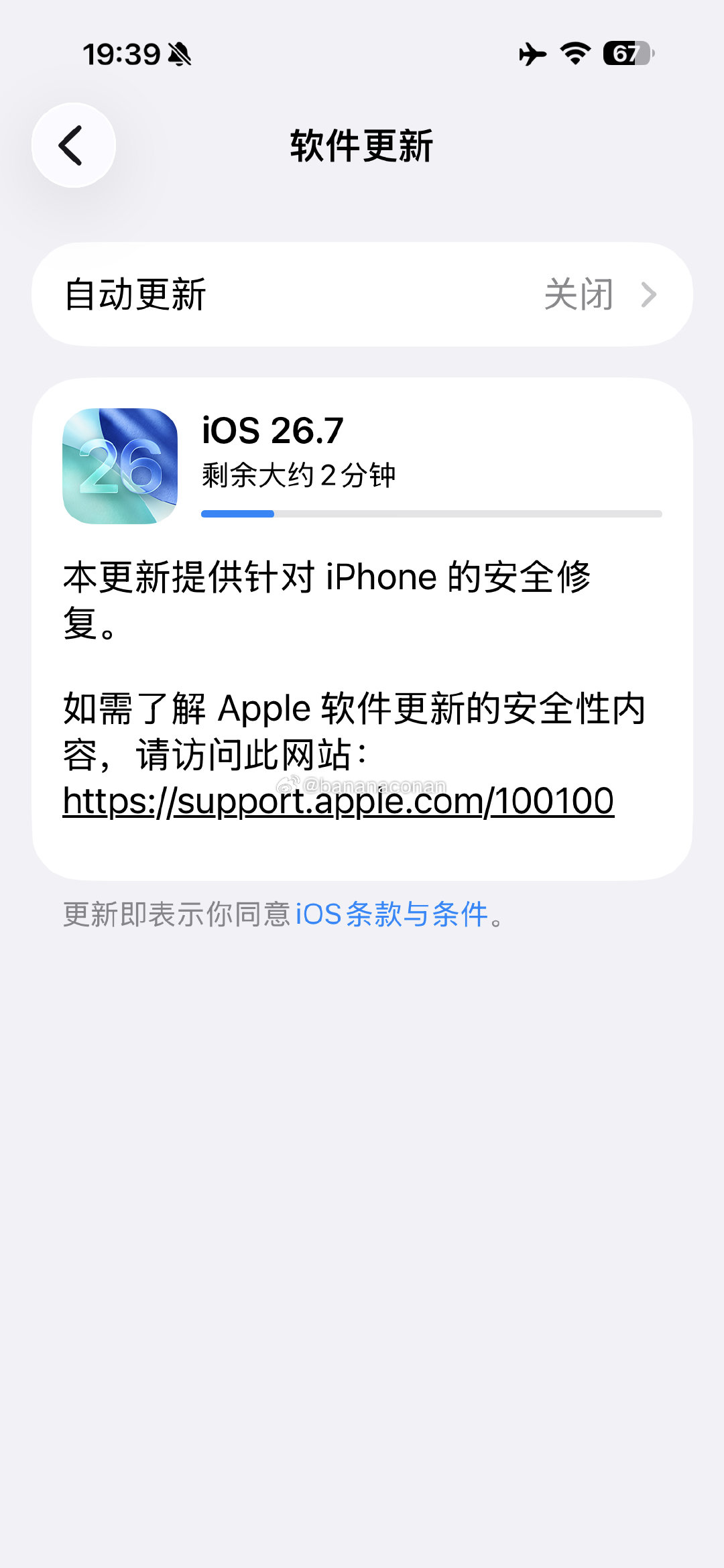 笑崩了…ios26bug太多一直盼着早点升级到27，结果ios27推送又来bug了…26.7出了两个