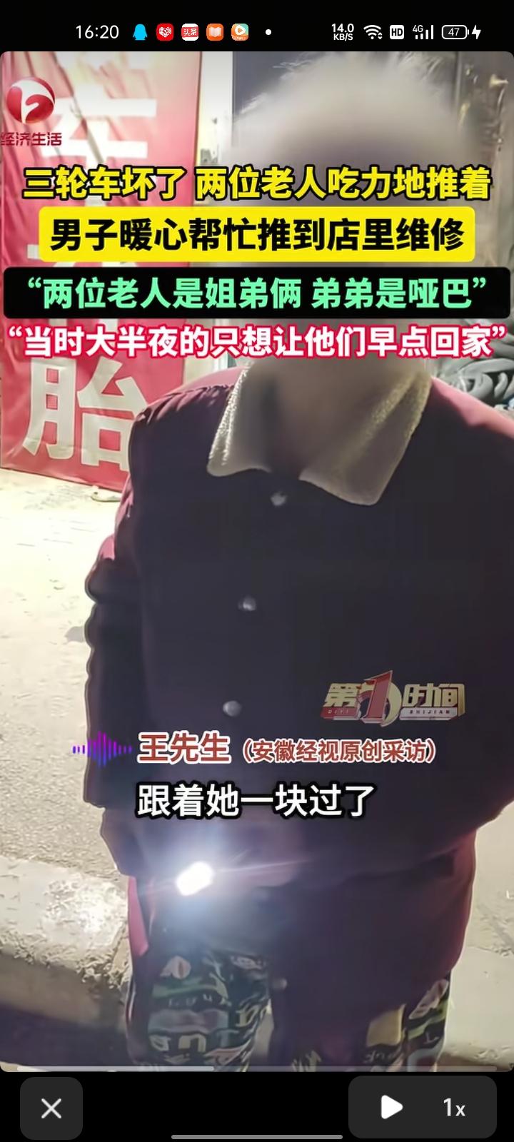 4月1日，河南新乡。网友发视频表示，半夜遇到两个老人吃力的推三轮车，里面是捡来的