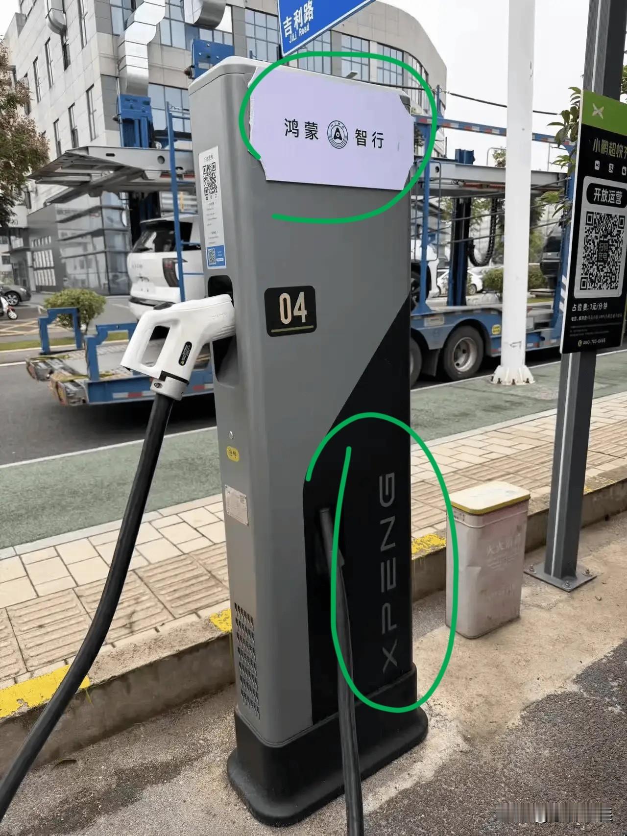 小鹏：“我脑袋嗡嗡的！充电桩上明显标着XPENG，怎么就变成鸿蒙智行了？”话说