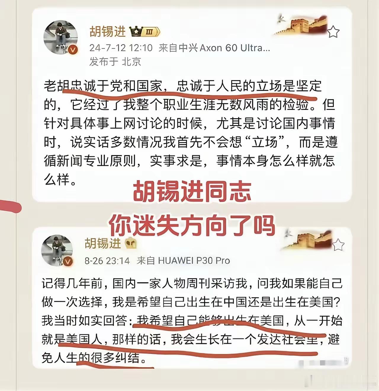 法学界陈枫再问胡锡进：咱俩今天聊聊立场这个话题，陈枫上来就晒图，都是胡锡进说