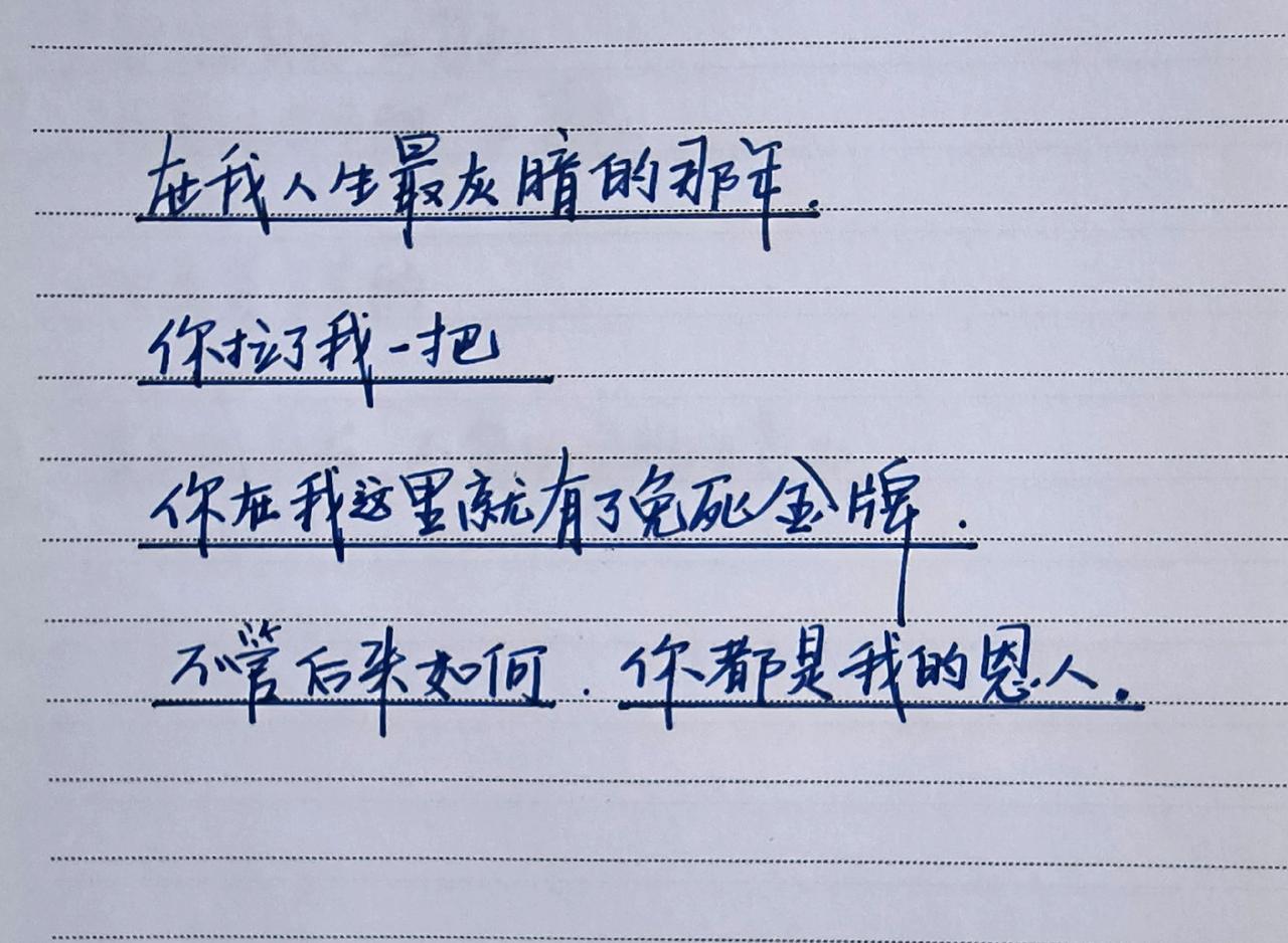 手写文字手写文本在文字中寻找答案手写文字控手写文字精选
