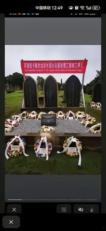 1881年北洋水师去英国接收所订购舰艇，因水土不服5名官兵相继病故，遗体无法运回