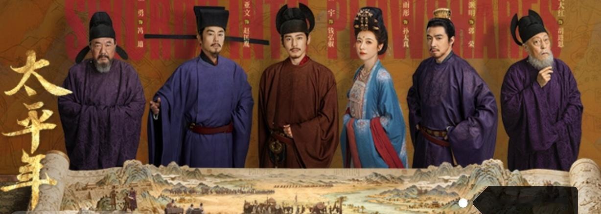 《太平年》让五代十国吴越国“纳土归宋”的历史走进大众视野。要说它是否真实还原历史