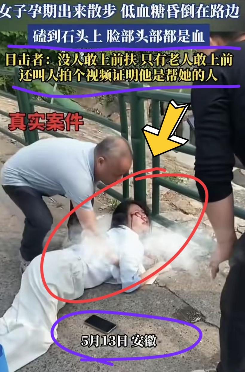 安徽一名怀着身孕的女子！因为和家里爱人闹矛盾独自出门散心！谁也没料到半路突然突发