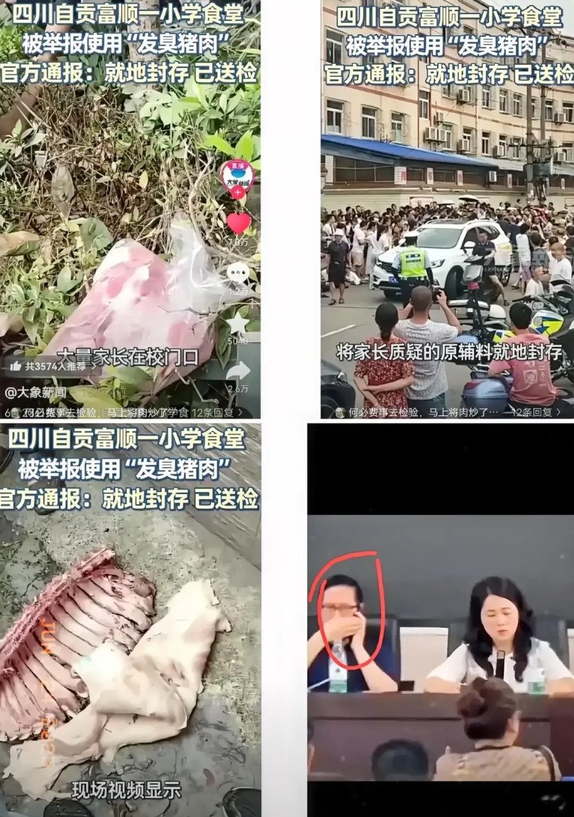 这个人到底是谁？自贡学校猪肉事件，通报会负责人一手捂着嘴，一手打着电话，十分