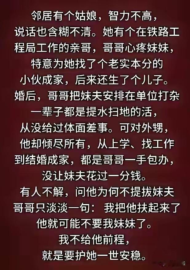 感觉这亲哥和妹夫都是狠人​​​