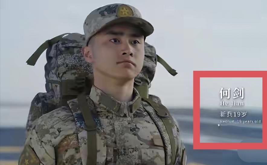 不用猜了，第四艘航母就是核动力，舷号19央视宣传片暗藏重磅信号，四个人名，